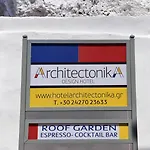 Design Architectonika 公寓式酒店 斯基亚索斯镇